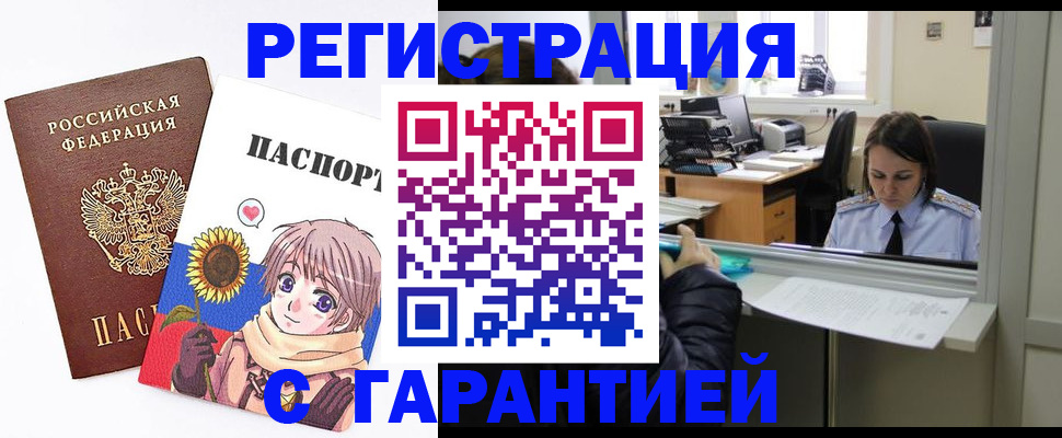 прописка для кредита в Саратовской области