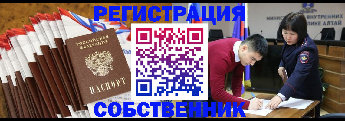 временная регистрация 2025 в Саратовской области